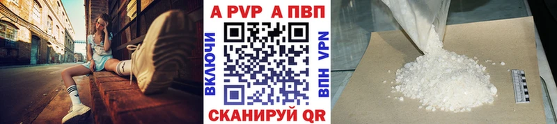 Alpha PVP VHQ дарнет шоп Арск