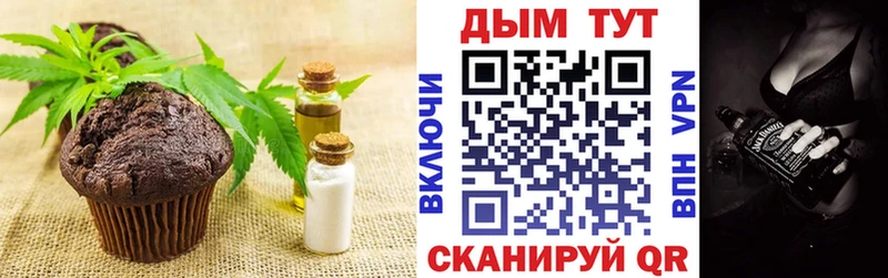 Еда ТГК конопля  Арск 