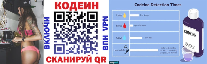 blacksprut tor  Арск  Кодеин напиток Lean (лин) 