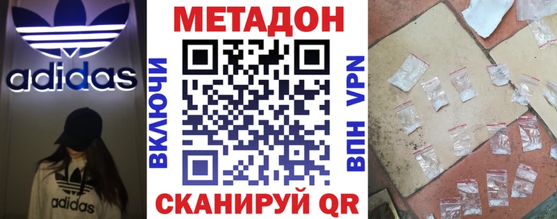Метадон кристалл  Арск 