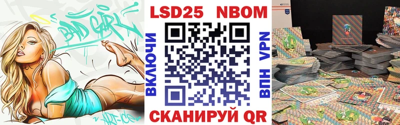 Марки NBOMe 1,5мг  Арск 